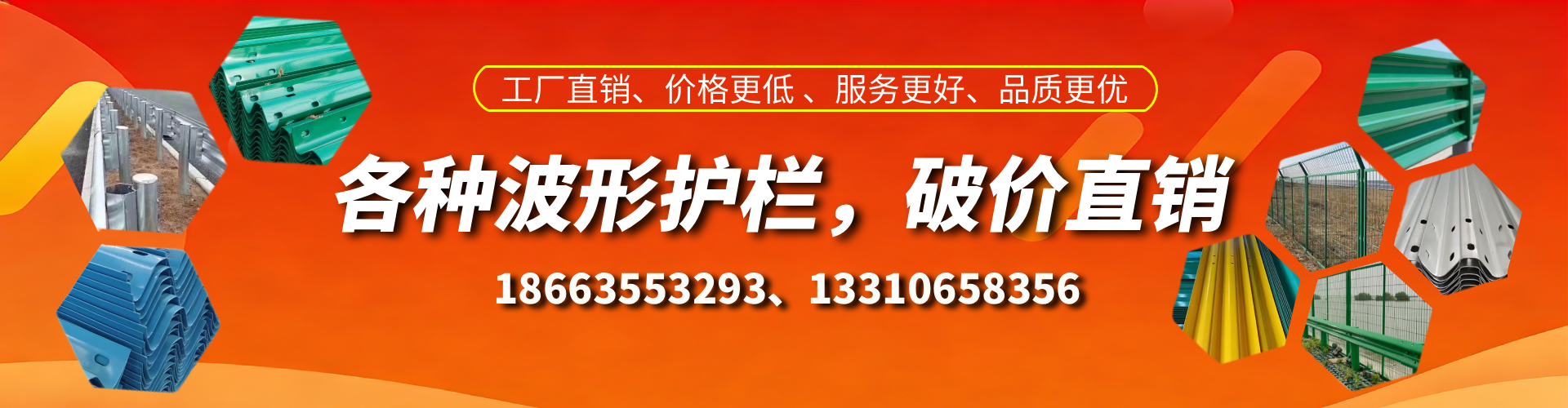 惠东波形护栏厂家